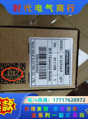 XC-E2TCA-P信捷PLC扩展有9台全新原装正品议价