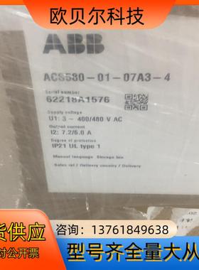 ACS580-01-07A3-4 全新原装ABB变频器580