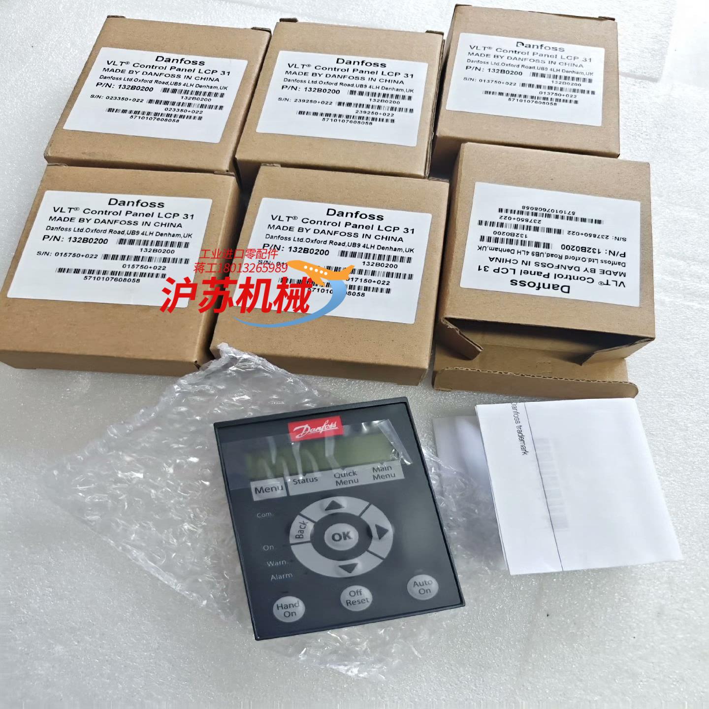 丹佛斯变频器面板LCP31
