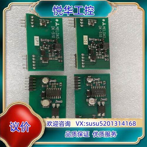 原装DK板 DK-510，议价