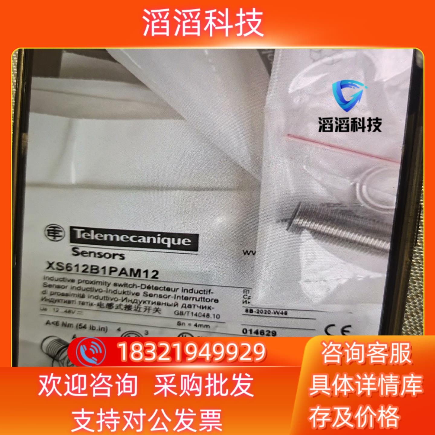 现货全新原装XS612B1PAM12,几十只优惠