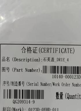 [德峰]盖石英DRIE-4-