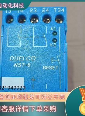现货丹麦 DUELCO 继电器 NST－6   350(12