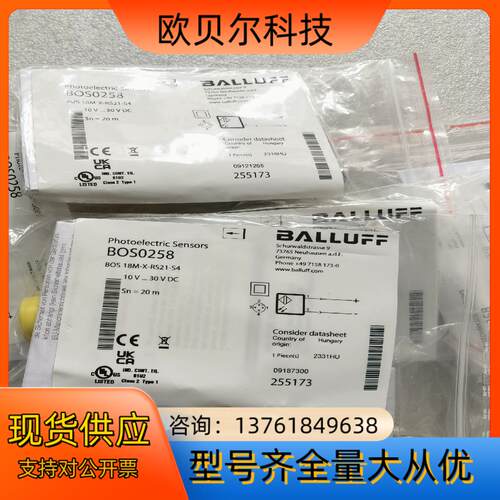 全新原装BALLUFF巴鲁夫 BOS0258 BOS 18M