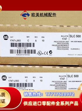 1747-L553  现货 余2 议价