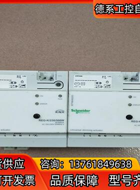 智能灯光控制模块MTN649350REG-K23