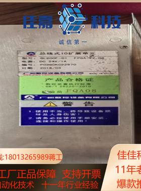 广数GL200F-01输入输出单广州数控io单GL200