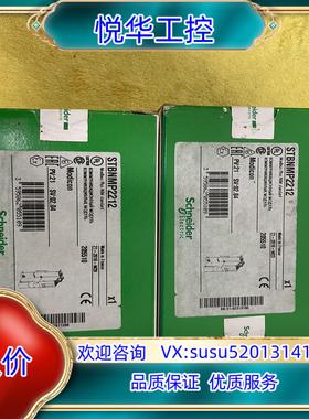 原装PLC模块STBNMP2212议价