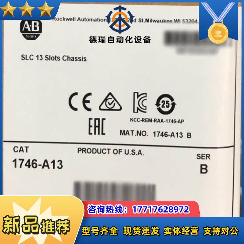 1746-A13 全新原装议价