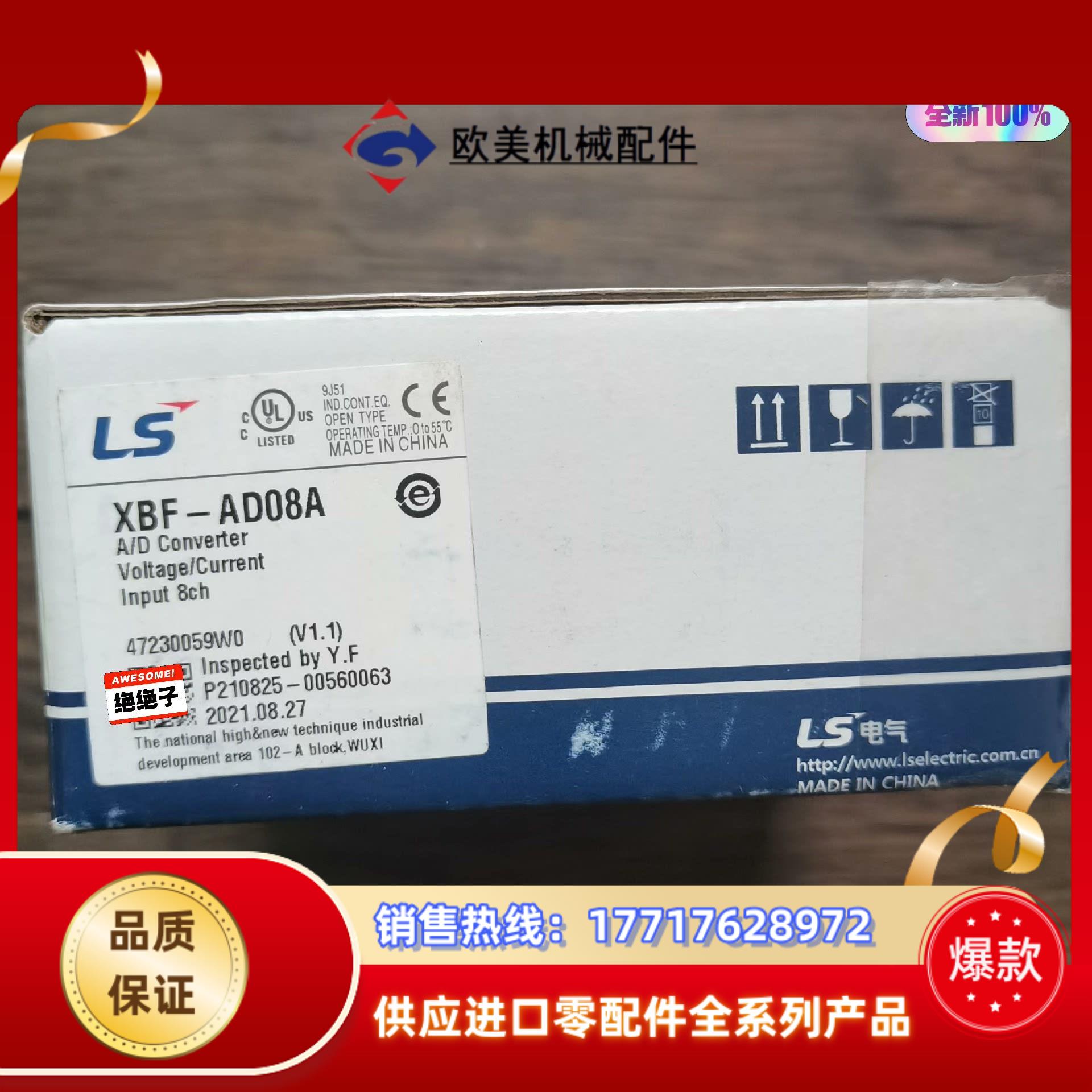 全新原装正品 LS产电 XBF-AD08A 模块，，议价