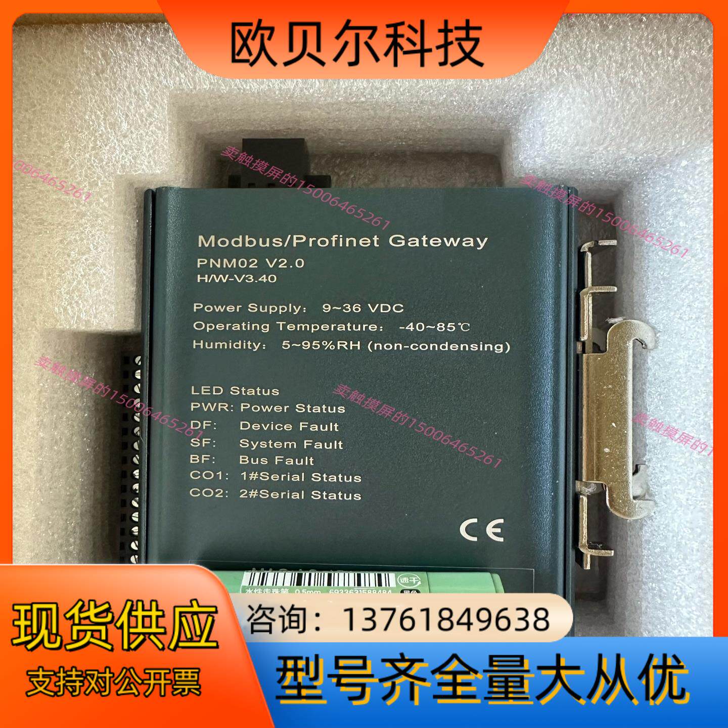 全新零点协议转换器ODOT-PNM021300