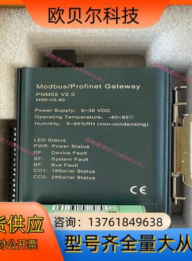 全新零点协议转换器ODOT-PNM021300