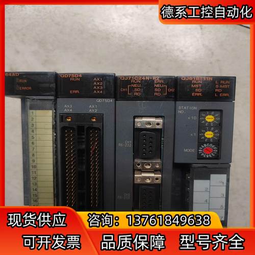Q系列模块，QJ61BT11N，QD75D4，QJ71C