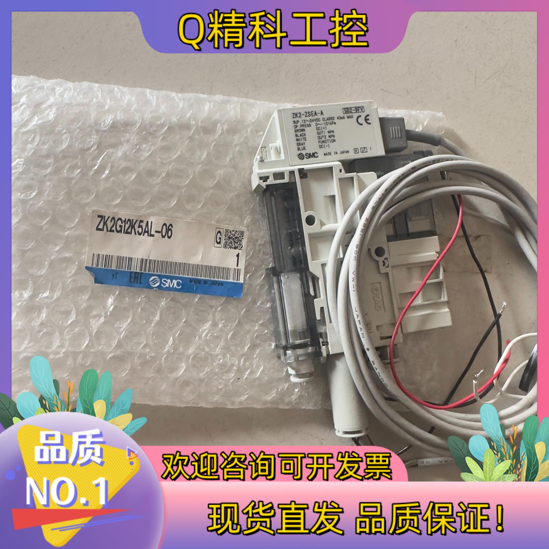现货SMC真空发生器ZK2G12K5AL-06