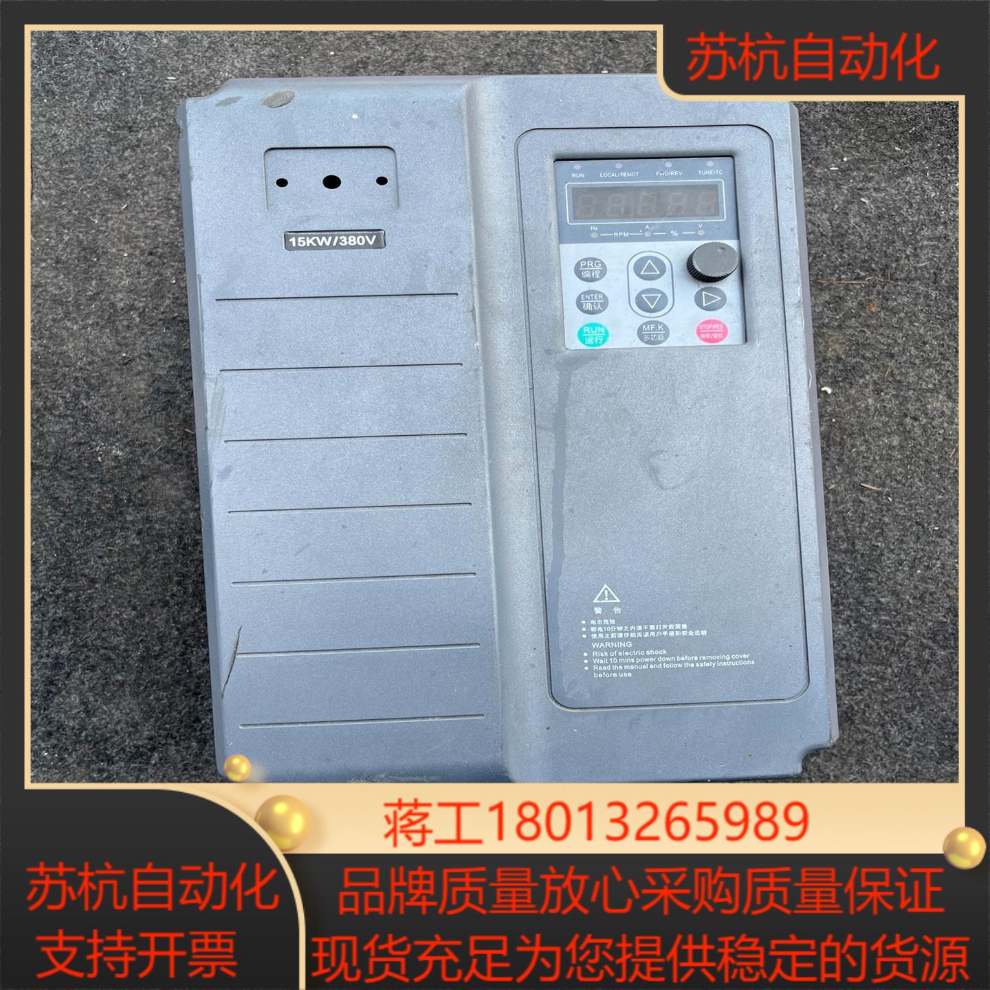 中泰威变频器，15kw重载，功能，无，成色，图片