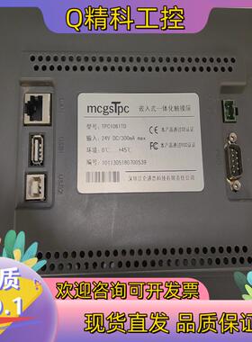 现货tpc1061td功能有一道划痕屏有保护膜未受