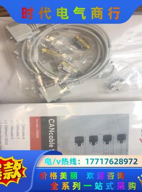 VECTOR CANcable Set pro议价