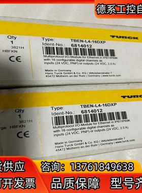图尔克io模块tben-l4-16dxp