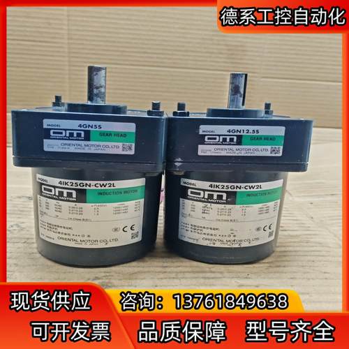 进口OM东方25W定速电机4IK25GN-CW2L4GN5