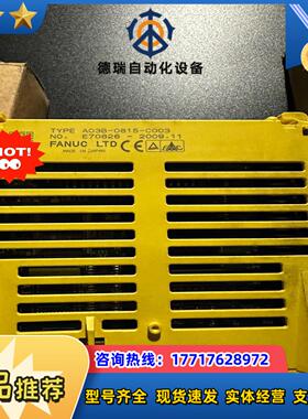 发那科I/O模块，A038-0815-C003，全新原装正品