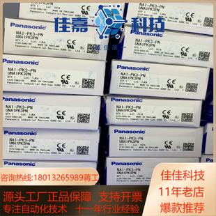 正品 光栅传感器NA1 全新原装 PK3