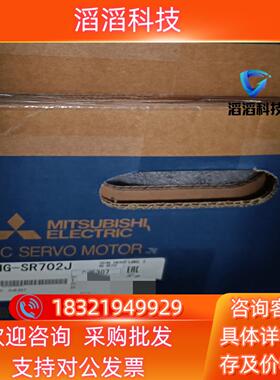 现货三菱HG-SR702J伺服电机