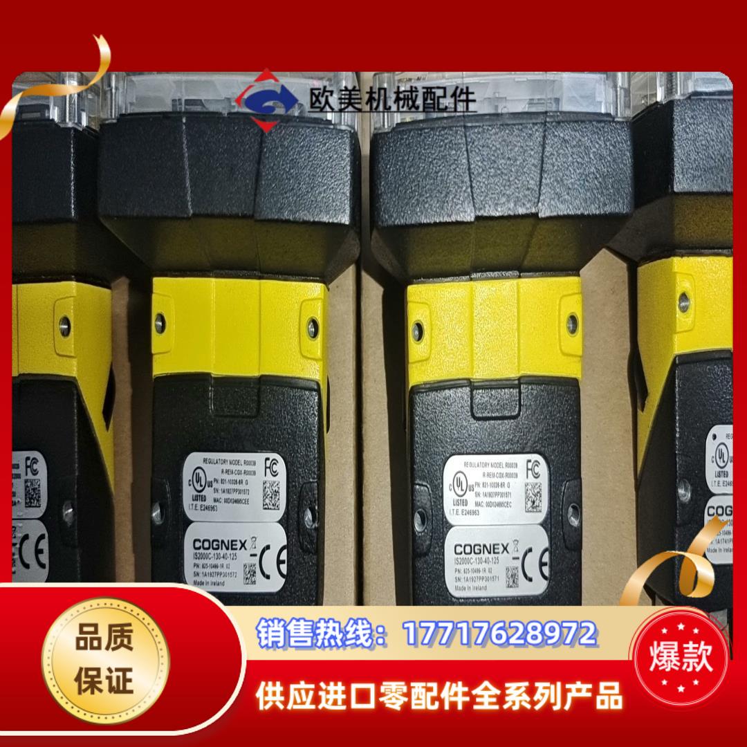 IS2000C-130-40-125康耐视工业相机,成色好,议价