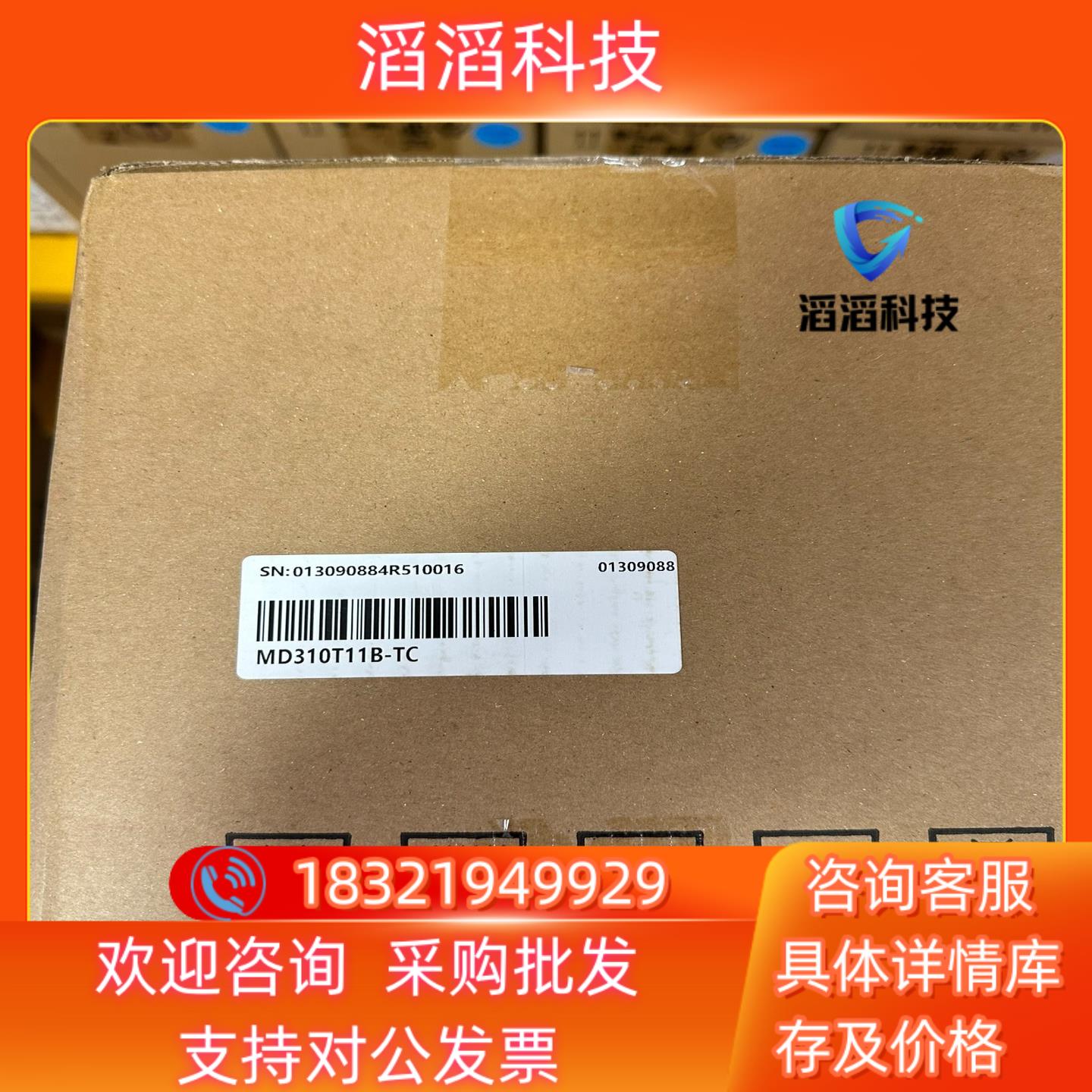 现货汇川变频器MD310T11B-TC全新