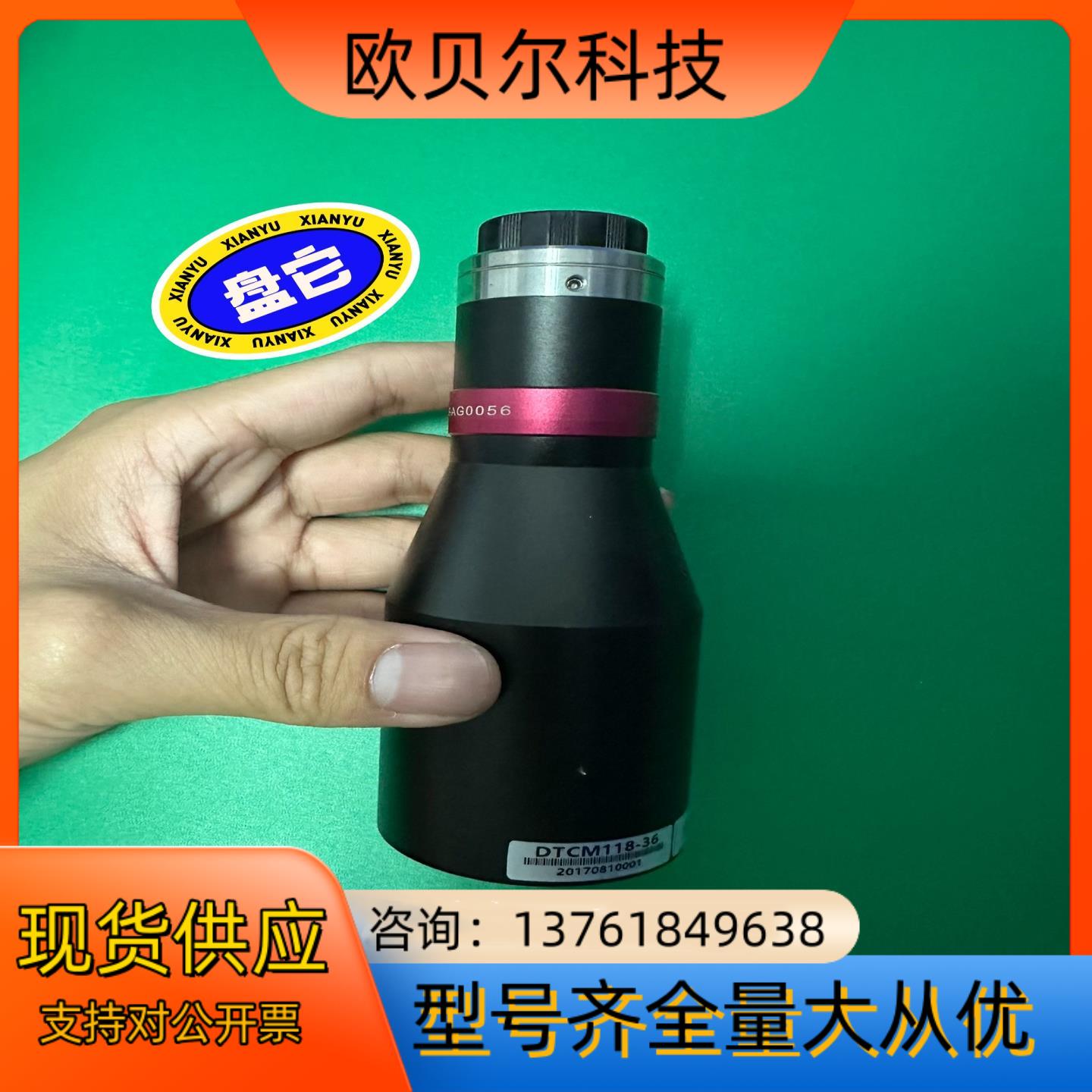 视清远心镜头 DTCM118-36 025倍118寸