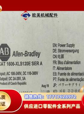 1606-XLS120E 现货1个 罗克韦尔议价