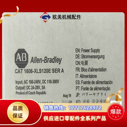 1606-XLS120E 现货1个 罗克韦尔议价