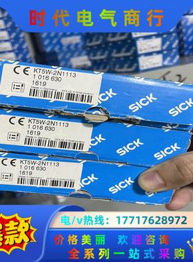 KT5W-2N1113 1016630 德国SICK 西克议价