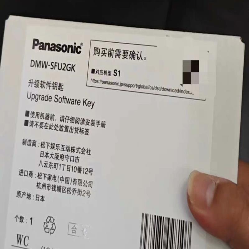 （）松下S5M2和松下S1升级密钥，型号DMW-SFU2GK。买