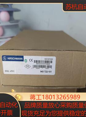全新赫斯曼 MM2-4TX1交换机模块
