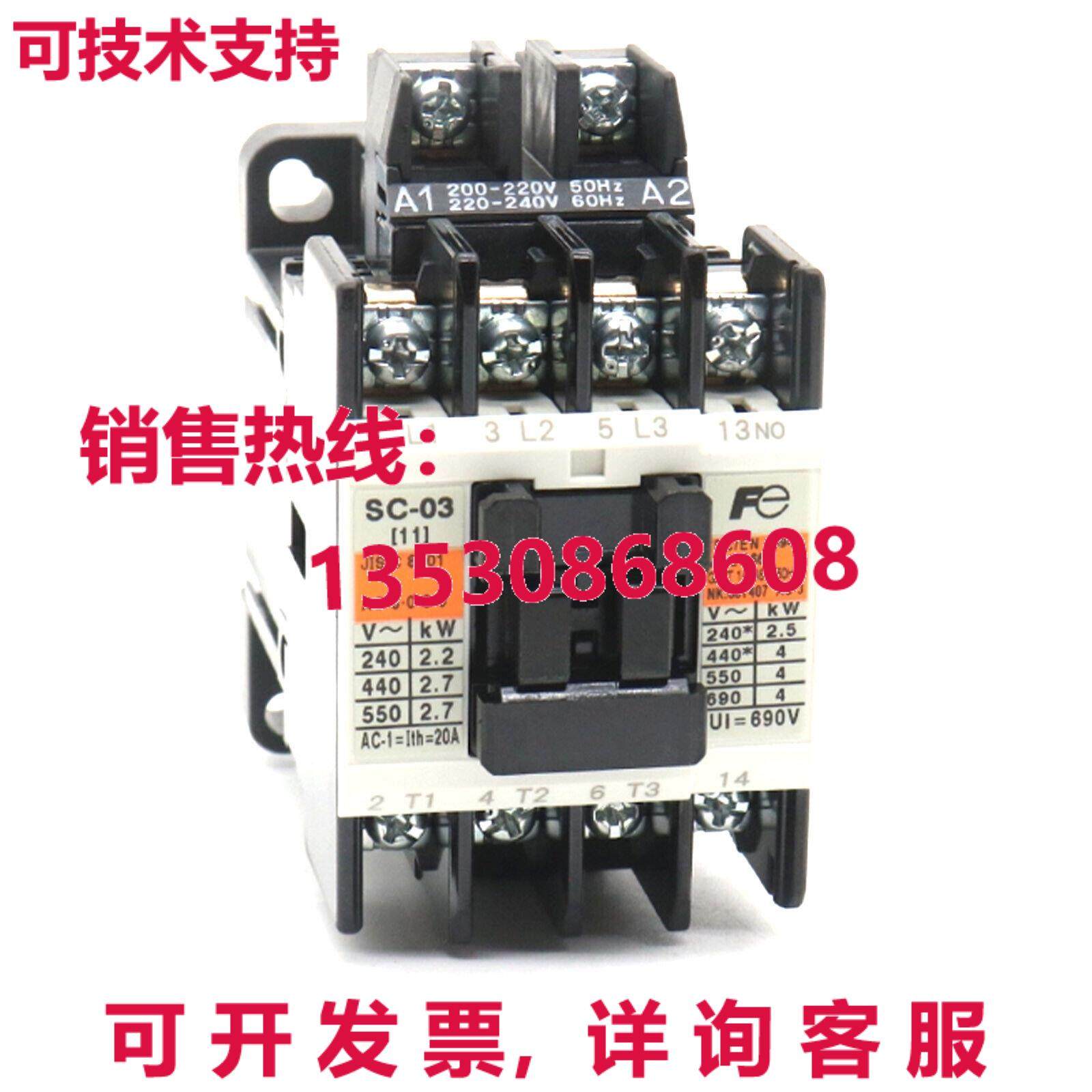 原装供应富士交流接触器SC-03 AC220V