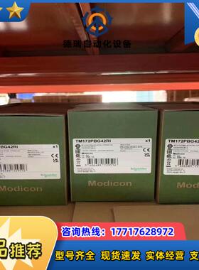TM172PBG42R议价