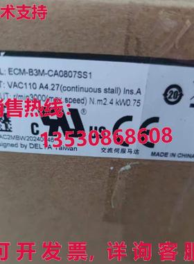 供应原装Delta ECM-B3M-CA0807SS1 伺服电机   加速运输 ECMB3MCA