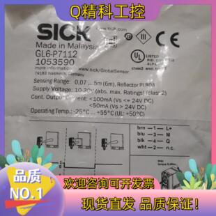现货全新原装SICK西克/施克 GL6-P7112 105359