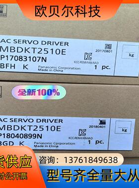 全新原装MBDKT2510E现货 伺候驱动器