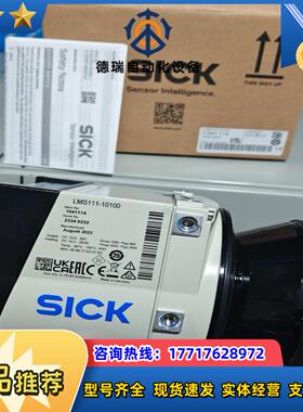 SICK西克,德国原装LMS111-10100  10411议价