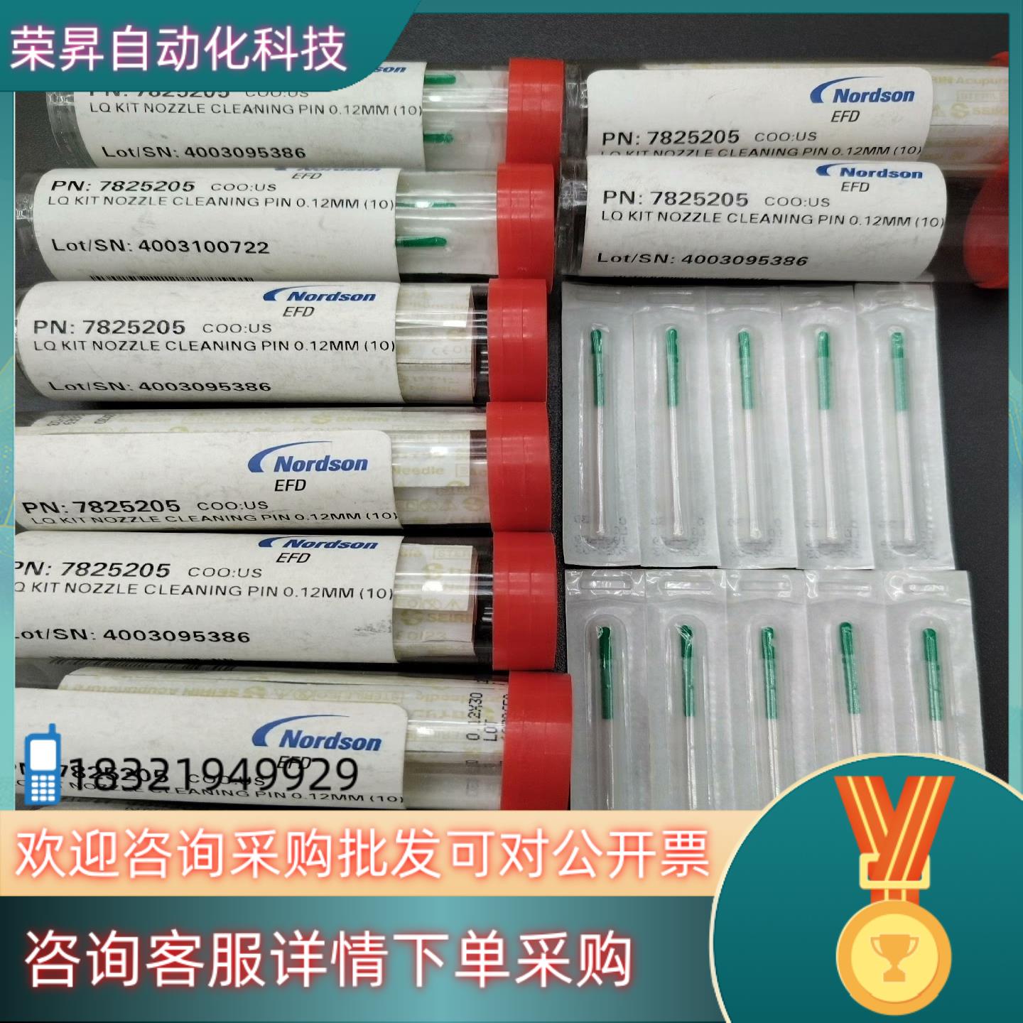 现货诺信探针针头pn7825205多全新有的联