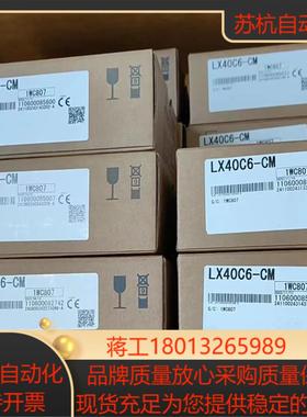 三菱LX40C6-CM，：三菱，全新议价