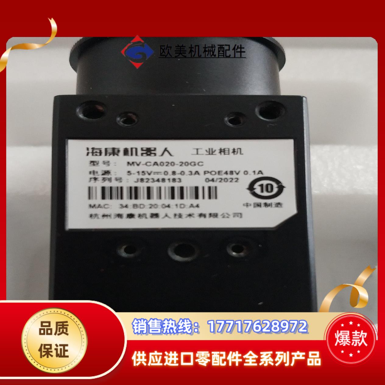 工业相机海康相机MV-CA020-20GC全新原装正品  图议价