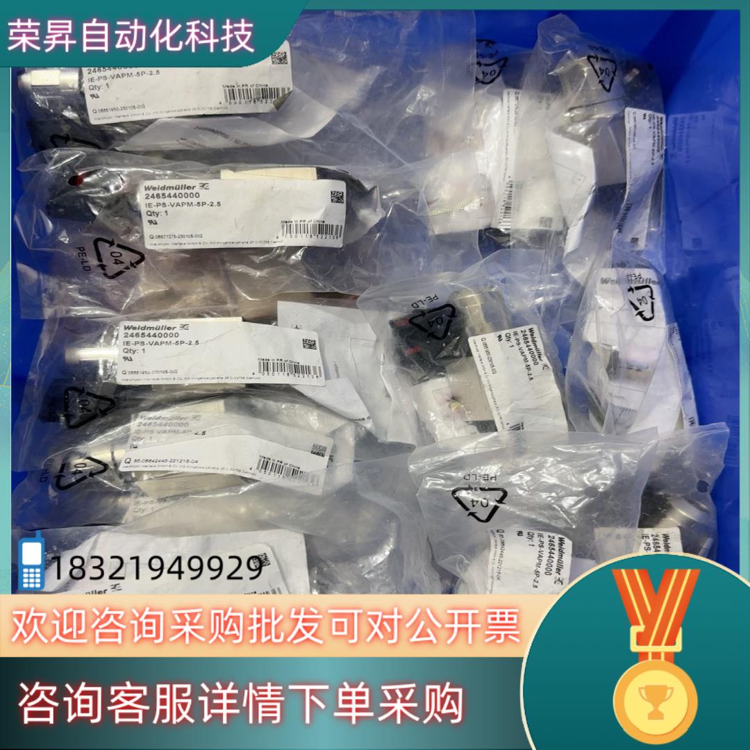 现货魏德米勒IE-PS-VAPM-5P-2.5货号2465440