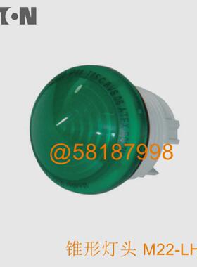 M22-LH-G R W Y B/LED230-R 锥形指示220V红绿黄白蓝
