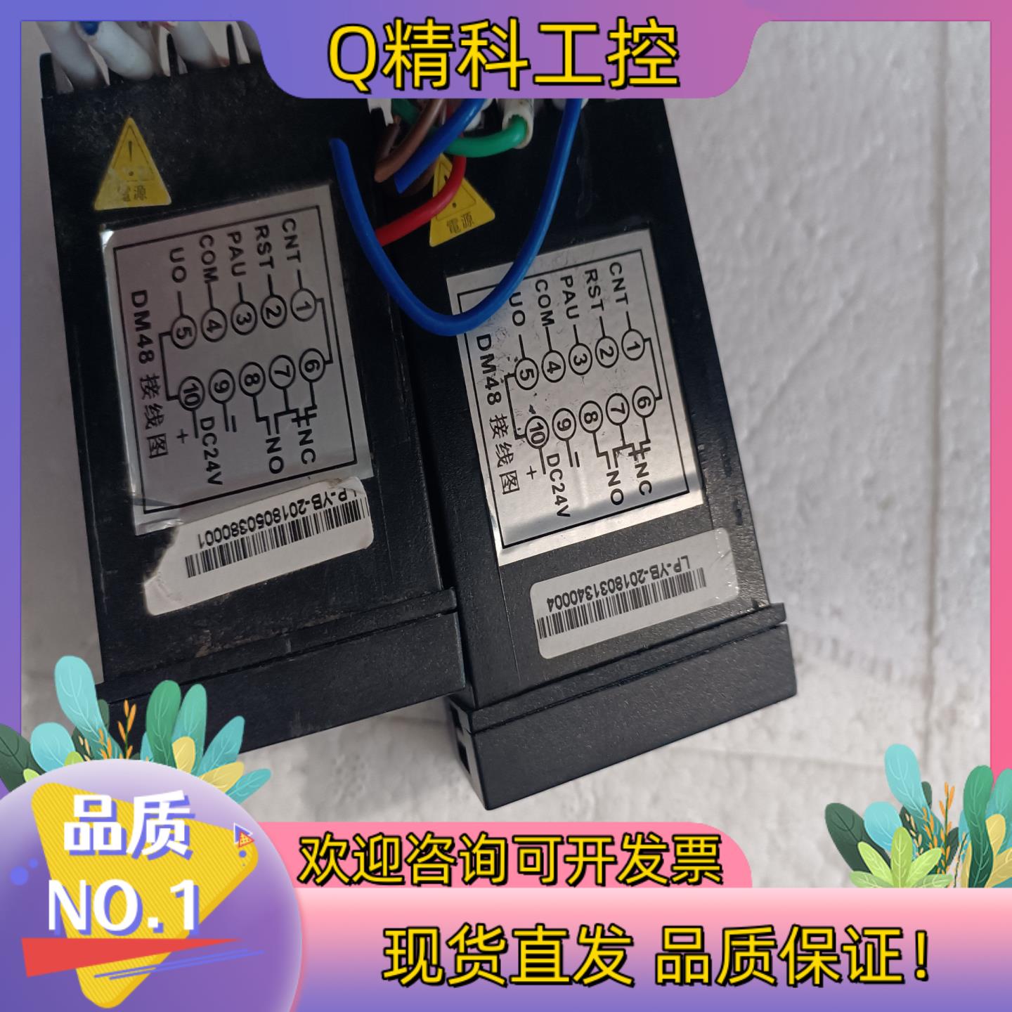 现货狮威LIONPOWER 计时器累时器转速表DM48多功能计数