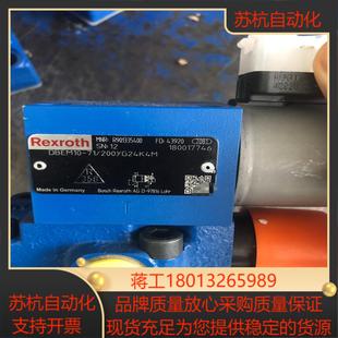 DBEM10 比例溢流阀R901335400 71200Y
