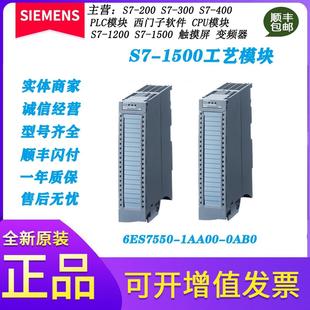 1500计数模块 0AB0S7 6ES75501AA000AB0议价 1AA00 6ES7550
