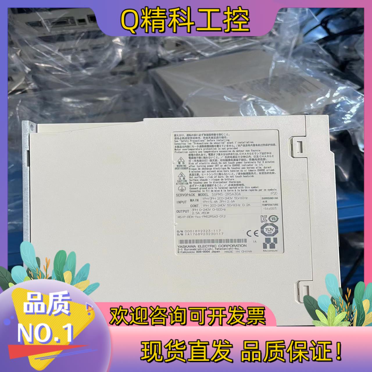 现货安川骏马系列M3总线450W SGPMS-2R5A30A