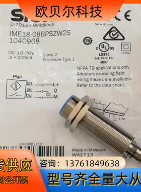 SICK西克 接近传感器IME12-08NPPZC0S现货